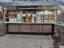 Храм Святого Иоанна Предтечи Монастырская лавка в Волгограде