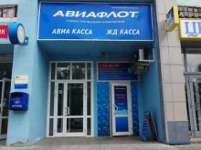 туристическая компания Авиафлот в Барнауле