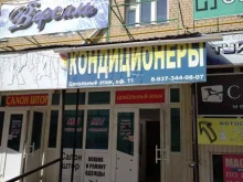 торговый центр Версаль в Туймазах