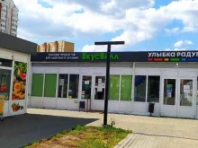 магазин косметики и товаров для дома Улыбка радуги в Видном