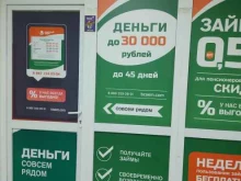 микрокредитная компания Быстрый заем в Благовещенске