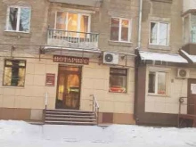 Нотариальные услуги Нотариус Первушина Н.Б. в Новосибирске