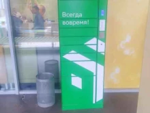 постамат СберЛогистика в Ульяновске