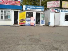 Страхование Страхование 227 в Чебоксарах