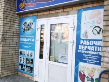 Спецодежда / Средства индивидуальной защиты Магазин сувениров в Тамбове
