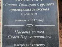 Часовни Часовня во имя Спаса Нерукотворного в Санкт-Петербурге