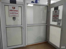 Автотест, Нерчинская улица, 10 