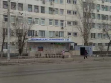 Взрослые поликлиники Клиническая поликлиника № 28 в Волгограде