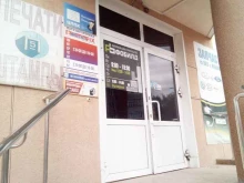 Обучение по охране труда Центр профессиональной подготовки кадров в Стерлитамаке