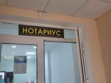 Нотариус Ботчаева М.М., проспект Ленина, 56 