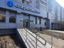 банк для бизнеса ФК Открытие в Казани