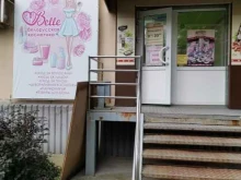 магазин белорусской косметики и парфюмерии Belle в Рязани