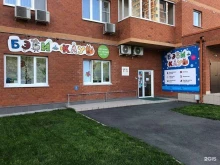 сеть детских клубов раннего развития Бэби-клуб в Челябинске