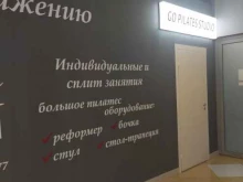 студия пилатеса и 3д фитнеса Go Pilates studio в Пензе