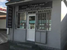 ателье Зарема в Махачкале
