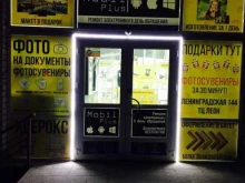 мастерская по ремонту сотовых телефонов Mobilplus в Вологде
