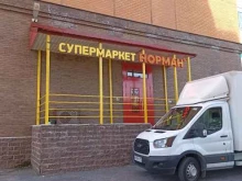 алкогольный супермаркет Норман в Всеволожске