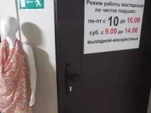 мастерская по ремонту одежды Шпулька в Краснодаре
