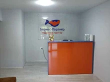 межрегиональный центр оценки Бизнес-Партнёр в Пятигорске