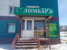 ломбард Сахалин ломбард+ в Корсакове