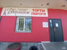кондитерская мастерская Вернисаж в Иркутске