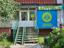 аптека Планета здоровья в Березниках