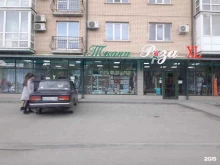 Инвестиционные компании Инвест-недвижимость-Русь в Ессентуках