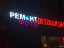 Ремонт мобильных телефонов Компания по ремонту техники и фотоуслугам в Красногорске