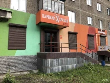 парикмахерская #27 в Екатеринбурге