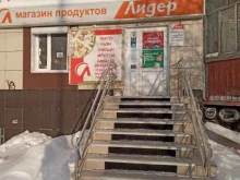 Лидер, микрорайон Юбилейный, 1-4 