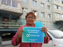 Дезинфекция / Дератизация / Дезинсекция Дезклин в Якутске