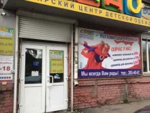 мультибрендовый дилерский оптово-розничный центр Сибирский центр детской одежды в Красноярске