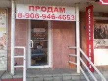 Услуги косметолога Косметический салон Ирины Скляр в Барнауле