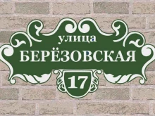 рекламное агентство Иво-люкс в Боре