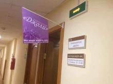 парикмахерская Джоли в Архангельске