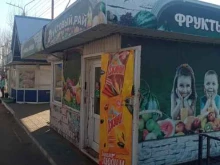 Фруктовый рай, Красной Звезды, 24в 