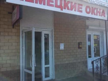 торговая компания Центр немецких окон в Майкопе
