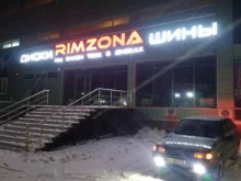 Шиномонтаж Rimzona в Уфе