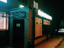 Конструктив, улица Ленина, 256 