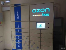 Ozonbox, 5-я просека, 110а 