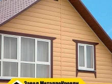 завод металлокровли Сталькомплект в Перми