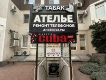 сеть магазинов Shishaland в Краснодаре