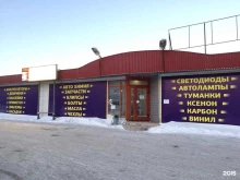 автомагазин Арсенал в Сургуте