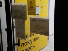 постамат Яндекс.Маркет в Кудрово