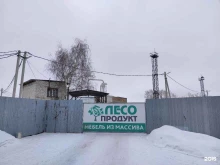 производственная компания Лесопродукт в Волжске