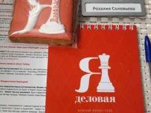 бизнес-клуб Деловая жизнь в Перми