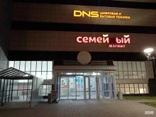 сеть гипермаркетов Магнит Семейный в Кстово