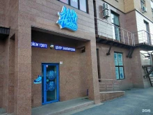 центр хоккейной экипировки Мой хоккей в Уфе