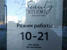 салон красоты Beauty studio в Москве
