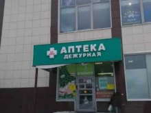 дежурная аптека Наталья в Москве